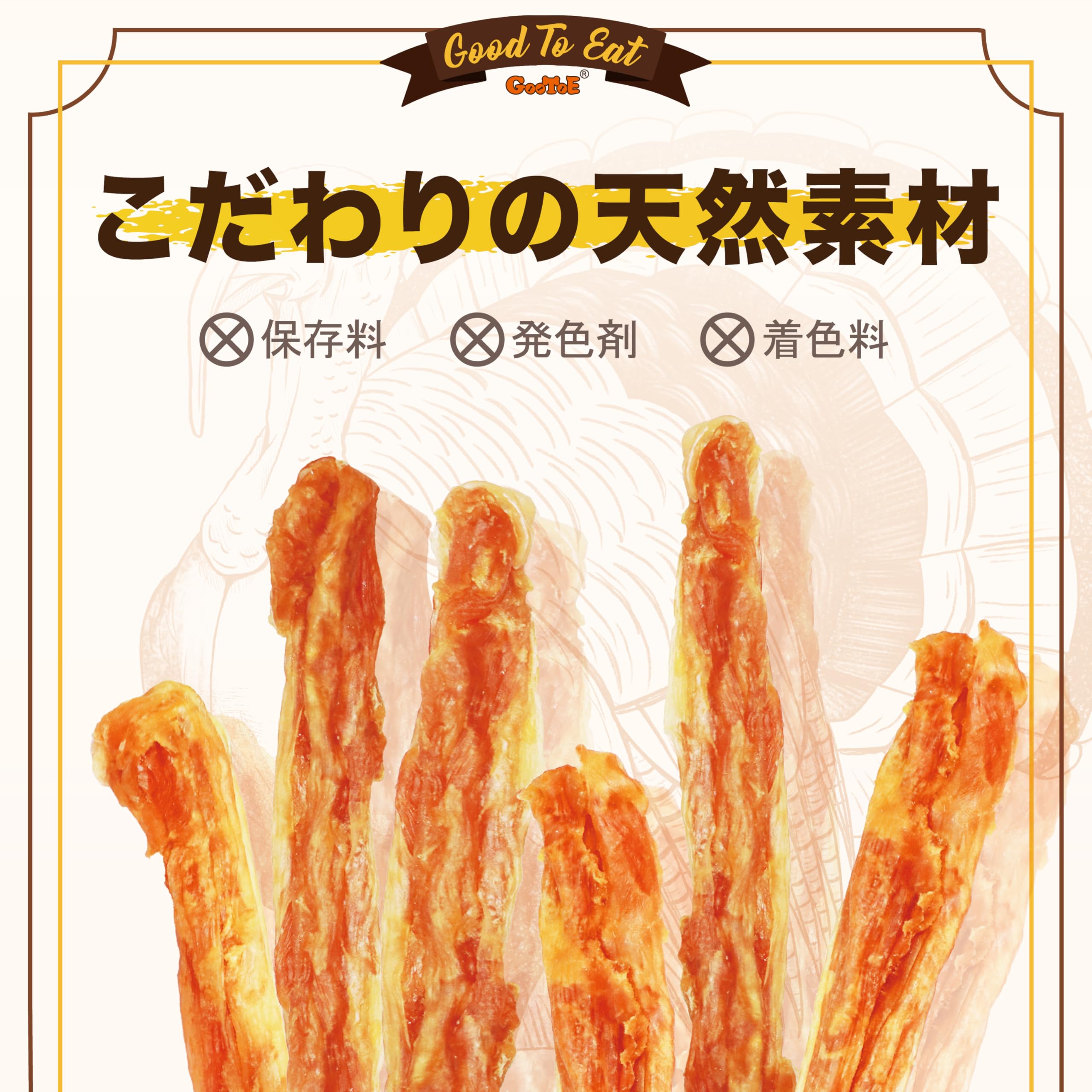 Amazon.co.jp: GooToE 犬 おやつ 無添加 ターキー アキレス 90g